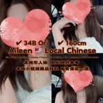 AILEEN LOCAL CHINESE JB ESCORT GIRL JOHOR BAHRU