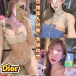 DIOR VIETNAM JB ESCORT GIRL JOHOR BAHRU
