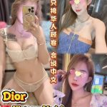 DIOR VIETNAM MODEL JB ESCORT GIRL JOHOR BAHRU