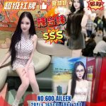 AILEEN THAILAND JOHOR BAHRU ESCORT GIRL 88