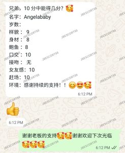 Angelababy Mongolia JB Escort Girl Johor Bahru