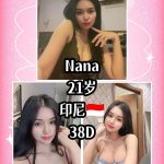Nana Indonesia JB Escort Girl Johor Bahru