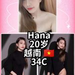 Hana Vietnam JB Escort Girl Johor Bahru