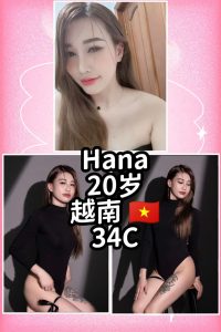 Hana Vietnam JB Escort Girl Johor Bahru